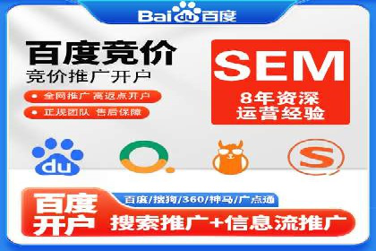 竞价SEM在旅游行业的应用案例分析
